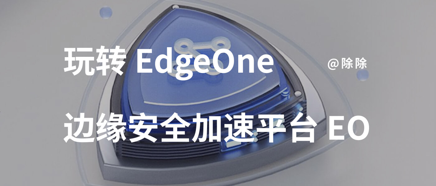 EdgeOne