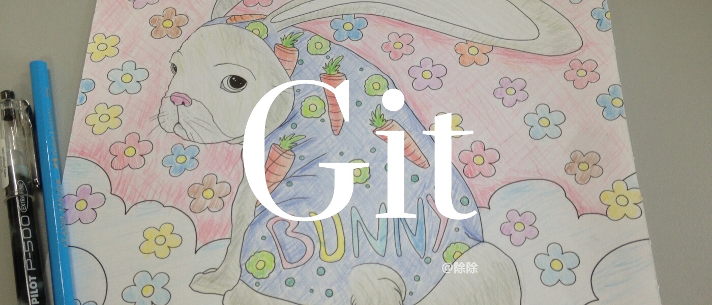 Git